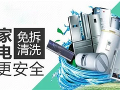 合肥快易净保洁公司
