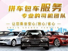 长沙到株洲包车电话