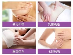 专业催乳师