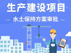水资源论证报告