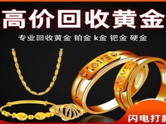 金鼎名酒老酒礼品黄金回收