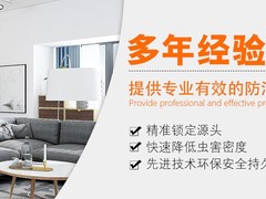 泰安杀虫灭鼠公司
