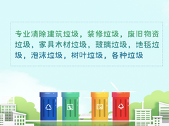 南昌垃圾清理公司