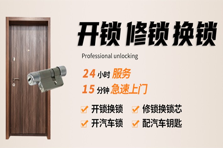 附近汽車開鎖服務(wù)電話