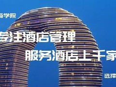北京智通汇博酒店管理培训中心