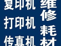 苏州赛鑫隆办公设备经营部