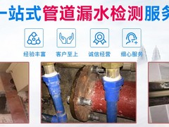 杭州卫生间漏水