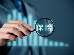 西安终身寿险代缴