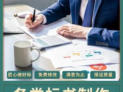 绵阳标书制作公司