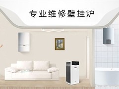 兰州本地家电维修