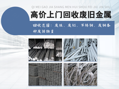 南宁废品回收