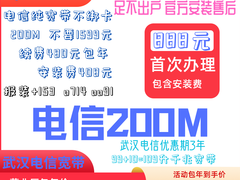 武汉宽带安装
