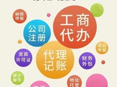 杭州锦纪财务咨询有限公司