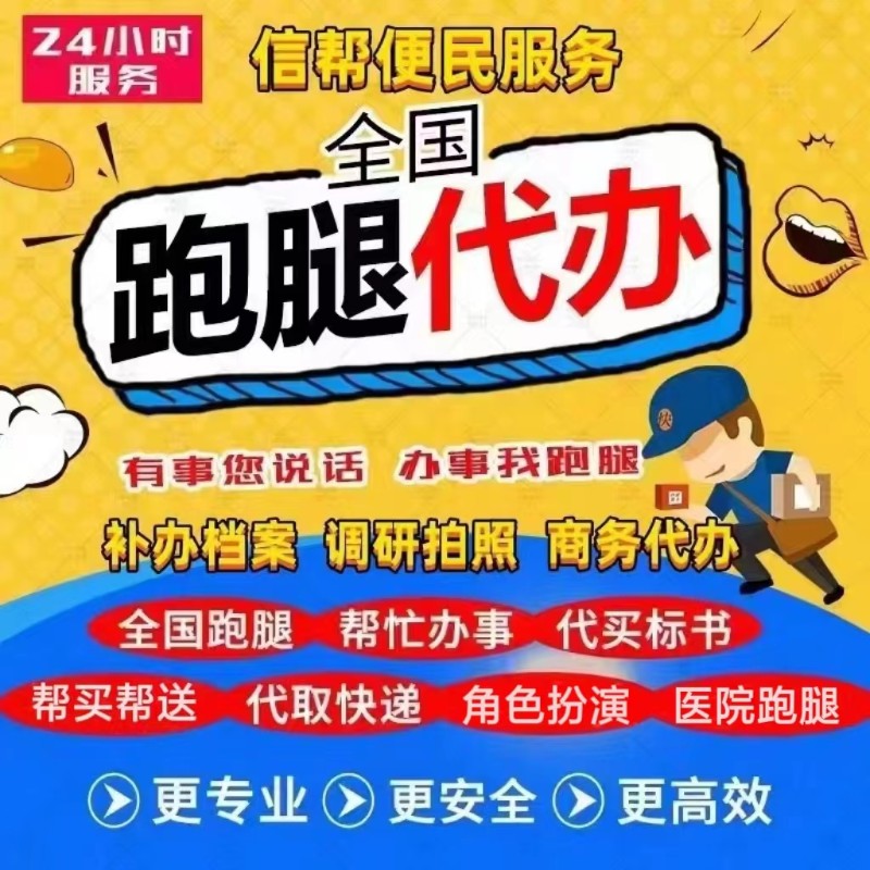 跑腿配送中心
