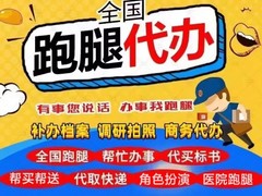 跑腿配送中心