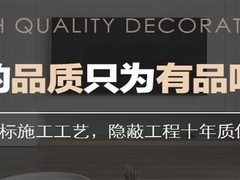重庆优家馆装饰