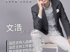 深圳品匠主持工作室