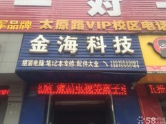 全飞电子科技