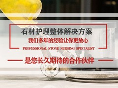 盐城大理石翻新公司