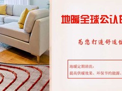 西安地暖清洗