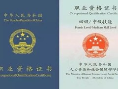 成都凯奇职业技能培训学校