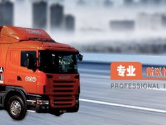 淄川DHL