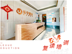 武汉乐学教育