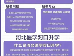 口腔医学全国服务咨询中心