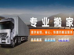 东莞市吉日搬家公司