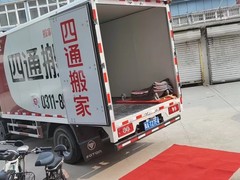 石家庄四通搬家有限公司