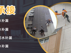 郑州防水维修公司