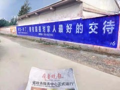 全国墙体广告发布商