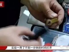 北京開(kāi)鎖公司