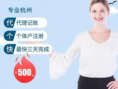 杭州锦纪财务咨询有限公司