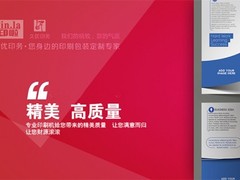 深圳久优印务有限公司