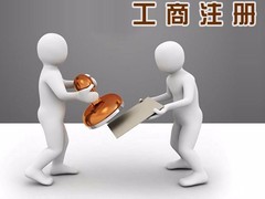 遵义营业执照注册