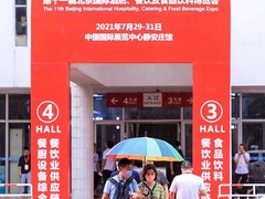 北京餐饮展