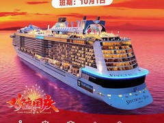 上海出境旅游