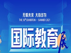 福格国际教育