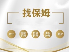 广西帮得力家政公司