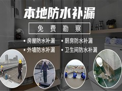 湘潭屋面堵漏修缮