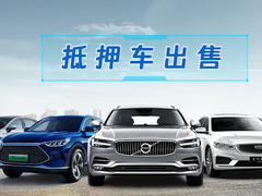 龙泉驿抵押车出售