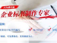 武汉标书代写-武汉代写标书公司团队-武汉代写标书工作室