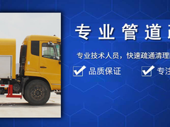 衢州疏通公司