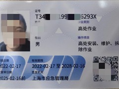 上海珠峰技能培训中心