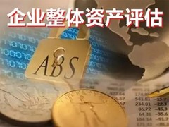 好评评估咨询