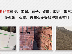 嘉兴水泥砂石厂家