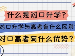 口腔医学全国服务咨询中心