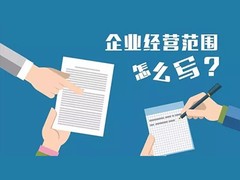 肇庆注册公司
