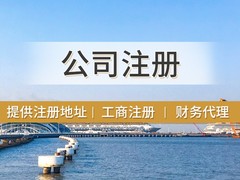 烟台注册营业执照